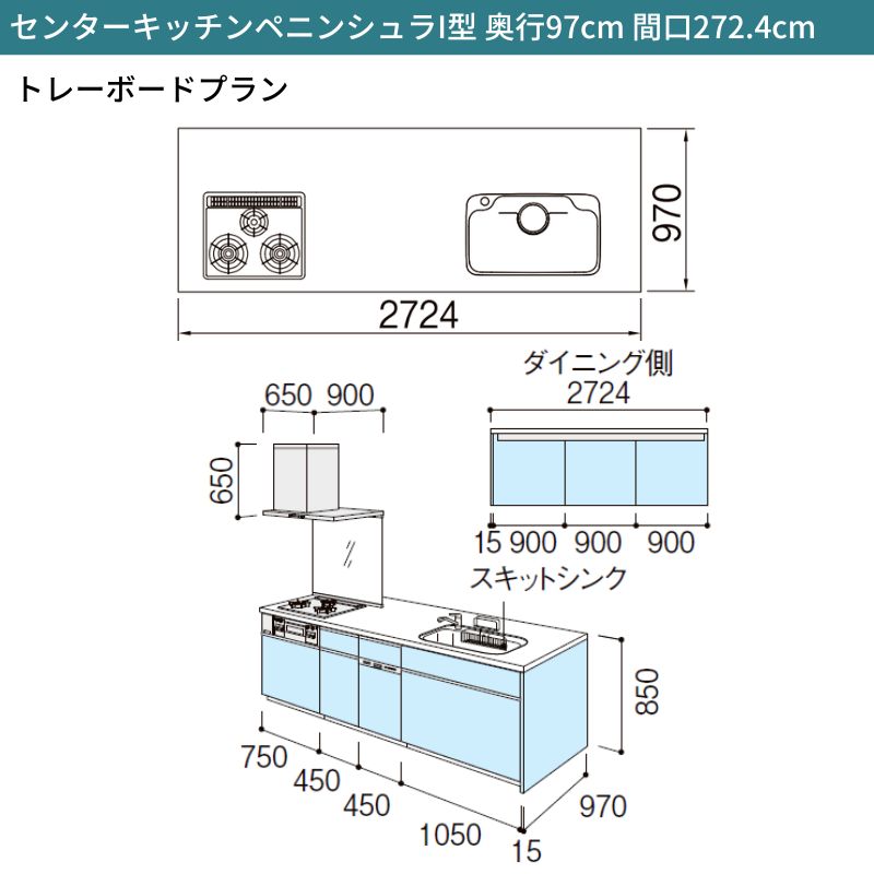 システムキッチン リクシル シエラS センターキッチン ペニンシュラI型 基本プラン 食器洗い乾燥機付 W2724mm 間口272.4cm 奥行75/97cm グループ1 流し台 おしゃれ 可愛い システムキッチン セミオーダー リフォーム DIY 2枚目