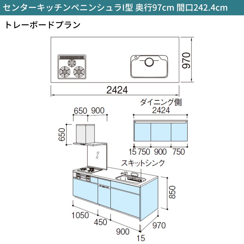 システムキッチン リクシル シエラS センターキッチン ペニンシュラI型 基本プラン 食器洗い乾燥機付 W2424mm 間口242.4cm 奥行75/97cm グループ1 流し台 おしゃれ 可愛い システムキッチン セミオーダー リフォーム DIY 2枚目