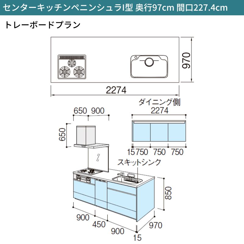 システムキッチン リクシル シエラS センターキッチン ペニンシュラI型 基本プラン 食器洗い乾燥機付 W2274mm 間口227.4cm 奥行75/97cm グループ1 流し台 おしゃれ 可愛い システムキッチン セミオーダー リフォーム DIY 2枚目
