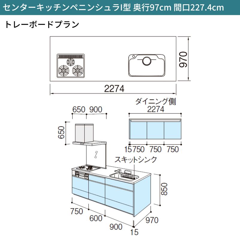 システムキッチン リクシル シエラS センターキッチン ペニンシュラI型 基本プラン 食器洗い乾燥機なし W2274mm 間口227.4cm 奥行75/97cm グループ2 流し台 おしゃれ 可愛い システムキッチン セミオーダー リフォーム DIY 2枚目