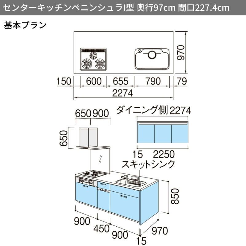 システムキッチン リクシル シエラS センターキッチン ペニンシュラI型