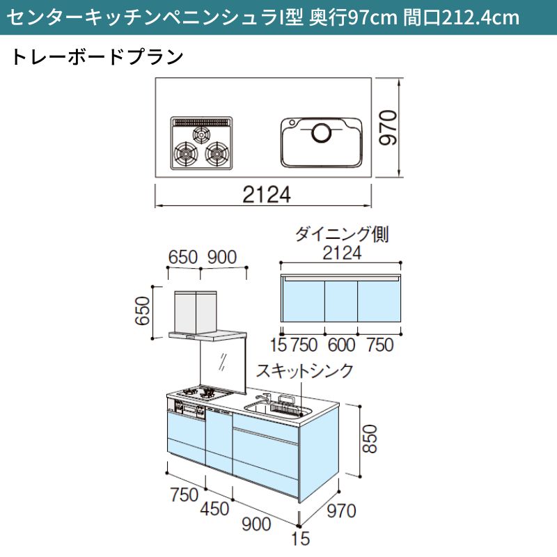 システムキッチン リクシル シエラS センターキッチン ペニンシュラI型 基本プラン 食器洗い乾燥機付 W2124mm 間口212.4cm 奥行75/97cm グループ2 流し台 おしゃれ 可愛い システムキッチン セミオーダー リフォーム DIY 2枚目
