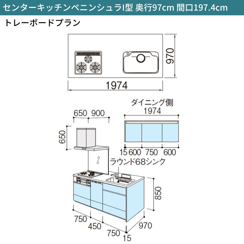 システムキッチン リクシル シエラS センターキッチン ペニンシュラI型 基本プラン 食器洗い乾燥機付 W1974mm 間口197.4cm 奥行75/97cm グループ2 流し台 おしゃれ 可愛い システムキッチン セミオーダー リフォーム DIY 2枚目