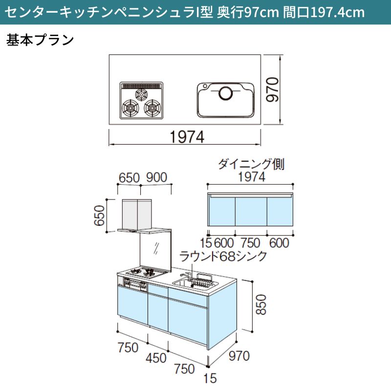 システムキッチン リクシル シエラS センターキッチン ペニンシュラI型 スライドストッカー 食器洗い乾燥機なし W1974mm 間口197.4cm 奥行75/97cm グループ1 流し台 おしゃれ 可愛い システムキッチン セミオーダー リフォーム DIY 2枚目