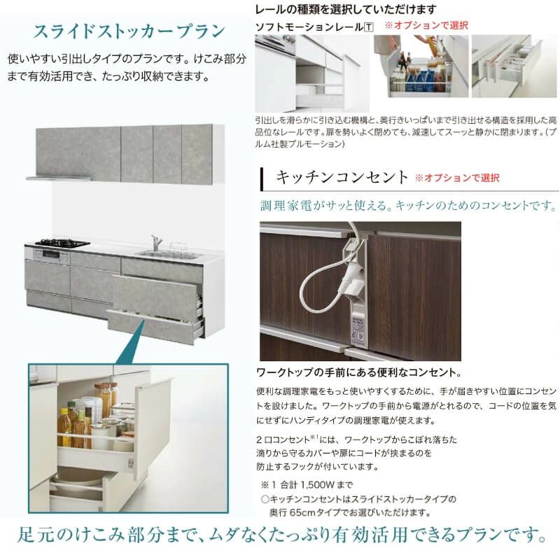 システムキッチン リクシル シエラS センターキッチン