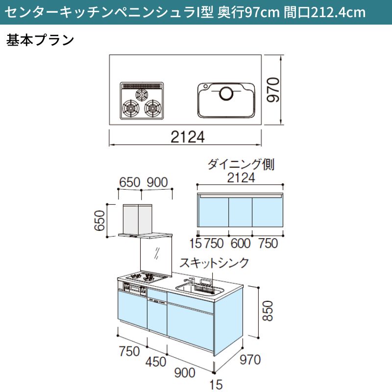 システムキッチン リクシル シエラS センターキッチン ペニンシュラI型 スライドストッカープラン 食器洗い乾燥機付 W2124mm 間口212.4cm 奥行75/97cm グループ1 流し台 おしゃれ 可愛い システムキッチン セミオーダー リフォーム DIY 2枚目