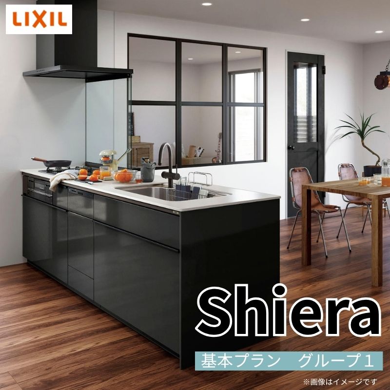 システムキッチン リクシル シエラS センターキッチン ペニンシュラI型 スライドストッカープラン 食器洗い乾燥機付 W1974mm 間口197.4cm 奥行75/97cm グループ1 流し台 おしゃれ 可愛い システムキッチン セミオーダー リフォーム DIY