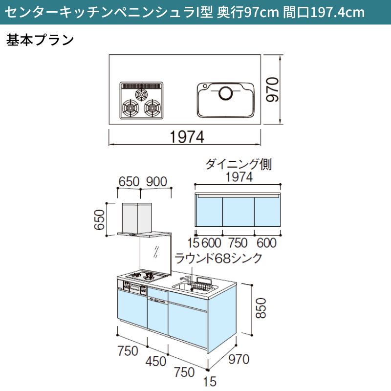 システムキッチン リクシル シエラS センターキッチン ペニンシュラI型 スライドストッカープラン 食器洗い乾燥機付 W1974mm 間口197.4cm 奥行75/97cm グループ1 流し台 おしゃれ 可愛い システムキッチン セミオーダー リフォーム DIY 2枚目