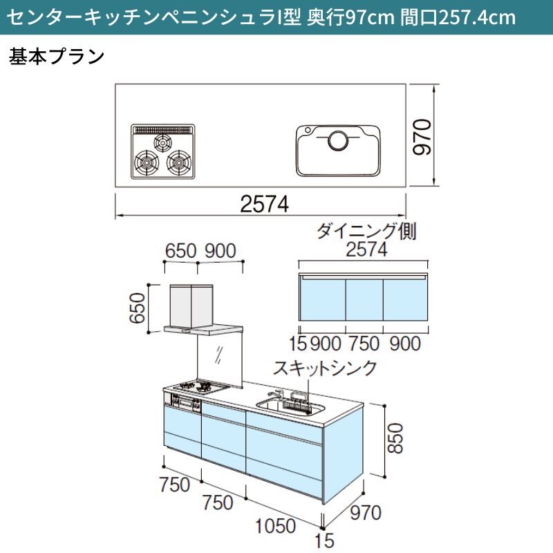 システムキッチン リクシル シエラS センターキッチン ペニンシュラI型 スライドストッカー 食器洗い乾燥機なし W2574mm 間口257.4cm 奥行75/97cm グループ2 流し台 おしゃれ 可愛い システムキッチン セミオーダー リフォーム DIY 2枚目