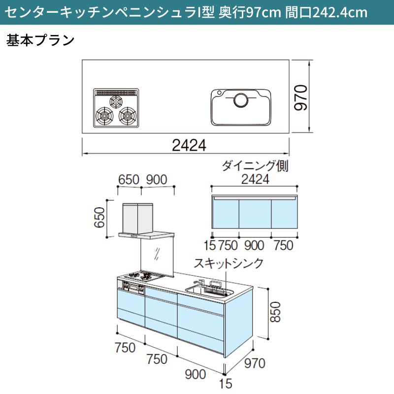 システムキッチン リクシル シエラS センターキッチン ペニンシュラI型 スライドストッカー 食器洗い乾燥機なし W2424mm 間口242.4cm 奥行75/97cm グループ2 流し台 おしゃれ 可愛い システムキッチン セミオーダー リフォーム DIY 2枚目