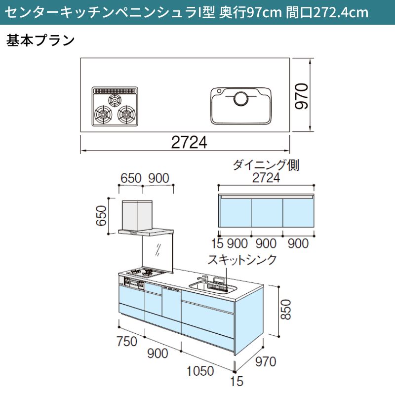 システムキッチン リクシル シエラS センターキッチン ペニンシュラI型 スライドストッカープラン 食器洗い乾燥機付 W2724mm 間口272.4cm 奥行75/97cm グループ2 流し台 おしゃれ 可愛い システムキッチン セミオーダー リフォーム DIY 2枚目