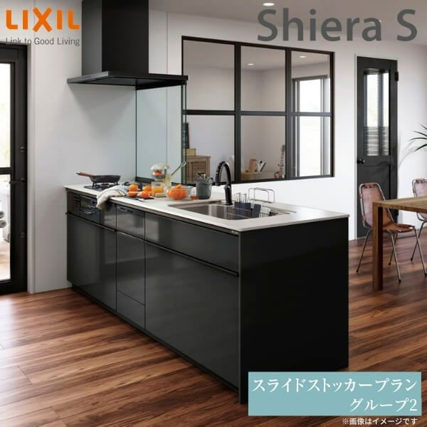 システムキッチン リクシル シエラS センターキッチン ペニンシュラI型 スライドストッカープラン 食器洗い乾燥機付 W2424mm  間口242.4cm 奥行75/97cm グループ2 流し台 おしゃれ 可愛い システムキッチン セミオーダー リフォーム DIY