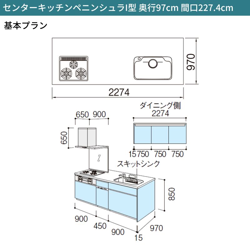 システムキッチン リクシル シエラS センターキッチン ペニンシュラI型 スライドストッカープラン 食器洗い乾燥機付 W2274mm 間口227.4cm 奥行75/97cm グループ2 流し台 おしゃれ 可愛い システムキッチン セミオーダー リフォーム DIY 2枚目