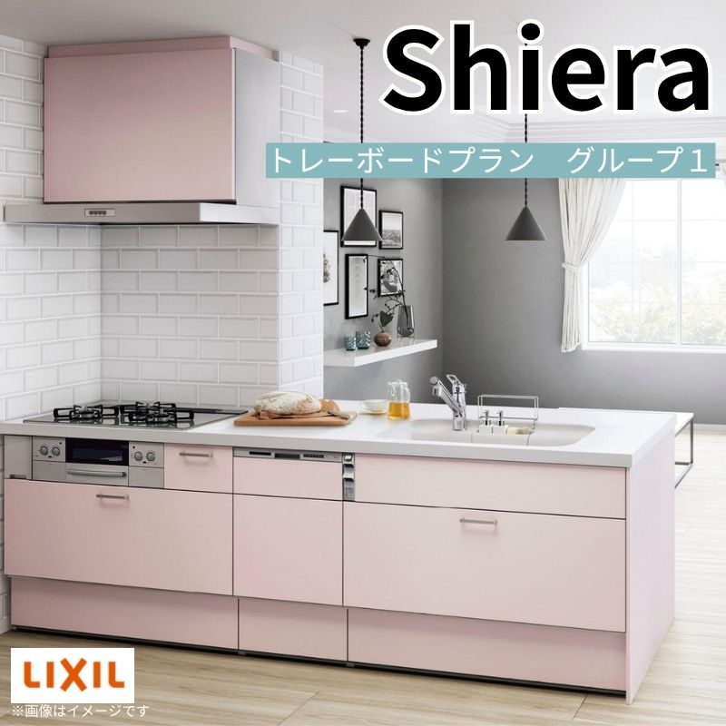 システムキッチン リクシル シエラs センターキッチン 構造壁対応間口90cm スライドストッカー 食器洗い乾燥機なし W2424mm 間口242 4cm 奥行75 97cm グループ2 流し台 おしゃれ 可愛い システムキッチン セミオーダー リフォーム Diy リフォームおたすけdiy