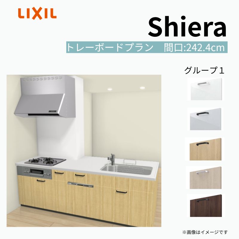 システムキッチン リクシル シエラs センターキッチン 構造壁対応間口90cm スライドストッカー 食器洗い乾燥機なし W2424mm 間口242 4cm 奥行75 97cm グループ2 流し台 おしゃれ 可愛い システムキッチン セミオーダー リフォーム Diy リフォームおたすけdiy システムキッチン リクシル シエラs センターキッチン 構造壁対応間口90cm スライドストッカー 食器洗い乾燥機なし W2424mm 間口242 4cm 奥行75 97cm グループ2 流し台 おしゃれ 可愛い システムキッチン セミオーダー リフォーム Diy リフォームおたすけdiy
