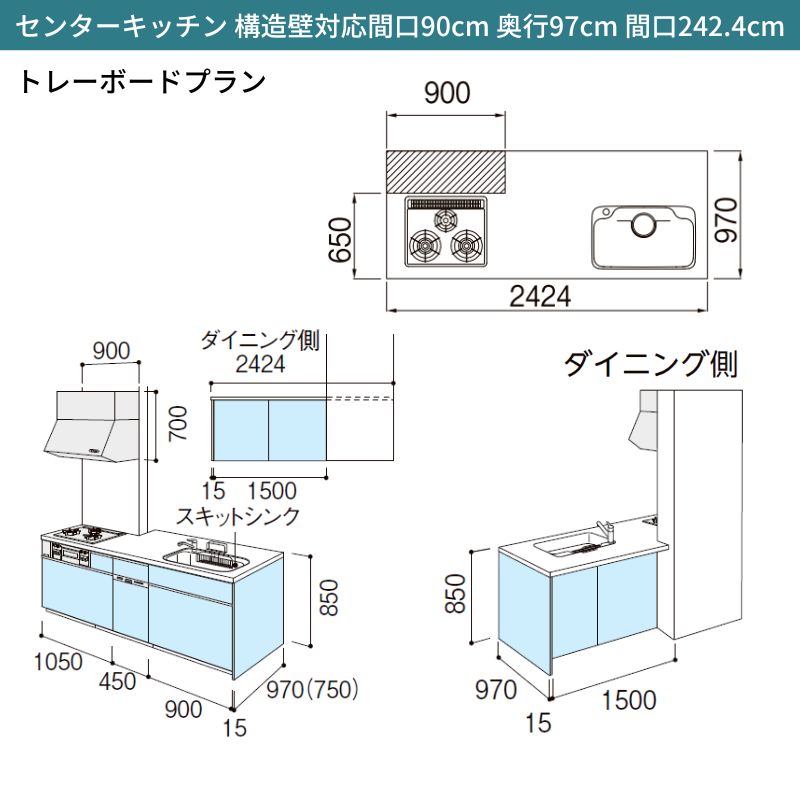 システムキッチン リクシル シエラS センターキッチン 構造壁対応間口90cm 基本プラン 食器洗い乾燥機付 W2424mm 間口242.4cm 奥行75/97cm グループ2 流し台 おしゃれ 可愛い システムキッチン セミオーダー リフォーム DIY 2枚目