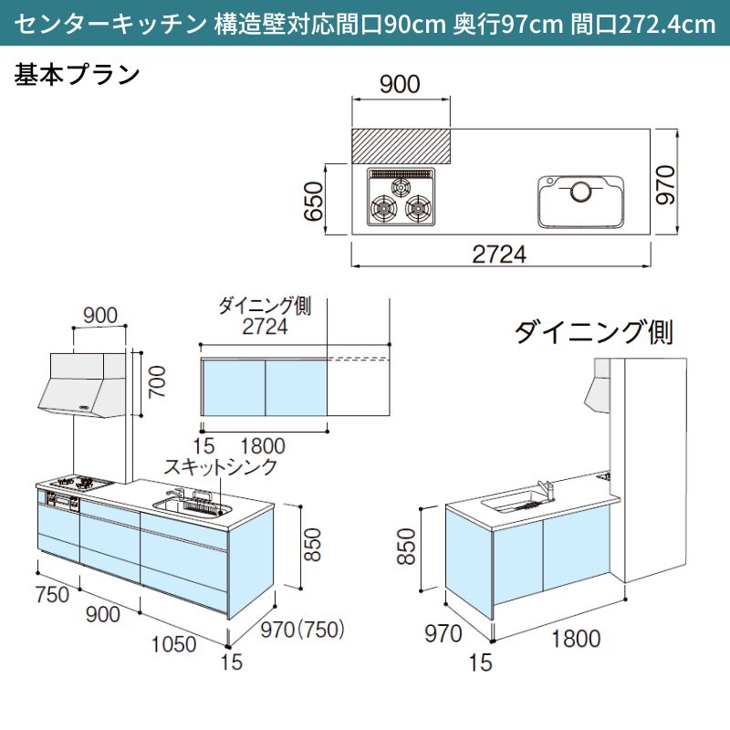 システムキッチン リクシル シエラS センターキッチン 構造壁対応間口90cm スライドストッカー 食器洗い乾燥機なし W2724mm 間口272.4cm 奥行75/97cm グループ2 流し台 おしゃれ 可愛い システムキッチン セミオーダー リフォーム DIY 2枚目