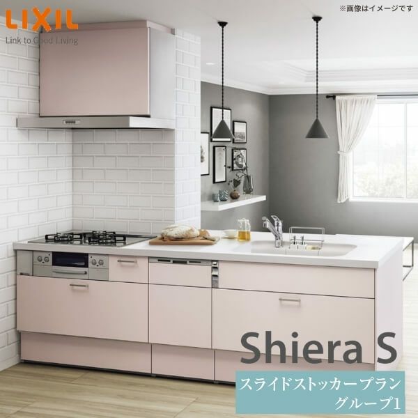 システムキッチン リクシル シエラS センターキッチン 構造壁対応間口90cm スライドストッカー 食器洗い乾燥機なし W2574mm  間口257.4cm 奥行75/97cm グループ1 流し台 おしゃれ 可愛い システムキッチン セミオーダー リフォーム DIY |  リフォームおたすけDIY