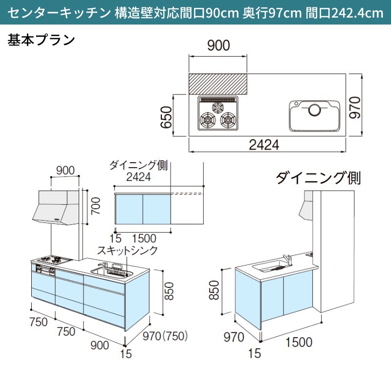 システムキッチン リクシル シエラS センターキッチン 構造壁対応間口90cm スライドストッカー 食器洗い乾燥機なし W2424mm 間口242.4cm 奥行75/97cm グループ1 流し台 おしゃれ 可愛い システムキッチン セミオーダー リフォーム DIY 2枚目