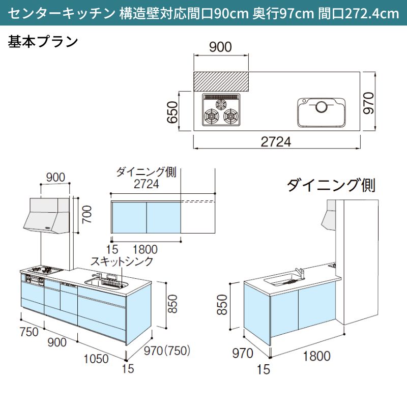 システムキッチン リクシル シエラS センターキッチン 構造壁対応間口90cm スライドストッカー 食器洗い乾燥機付 W2724mm 間口272.4cm 奥行75/97cm グループ1 流し台 おしゃれ 可愛い システムキッチン セミオーダー リフォーム DIY 2枚目