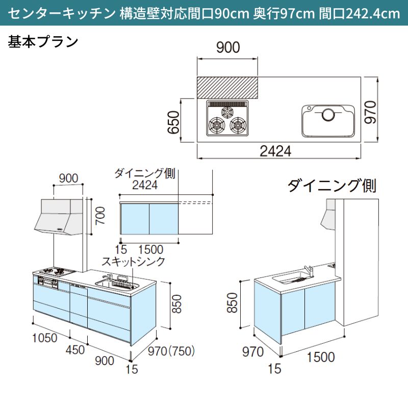 システムキッチン リクシル シエラS センターキッチン 構造壁対応間口90cm スライドストッカー 食器洗い乾燥機付 W2424mm 間口242.4cm 奥行75/97cm グループ1 流し台 おしゃれ 可愛い システムキッチン セミオーダー リフォーム DIY 2枚目