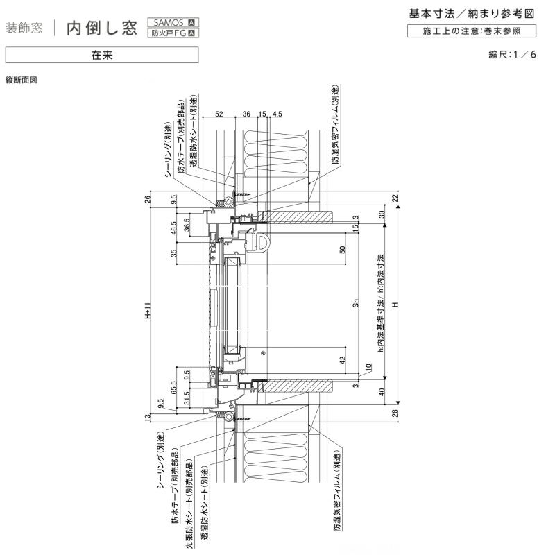 内倒し窓 07405 サーモスA W780×H570mm 複層ガラス アルミサッシ