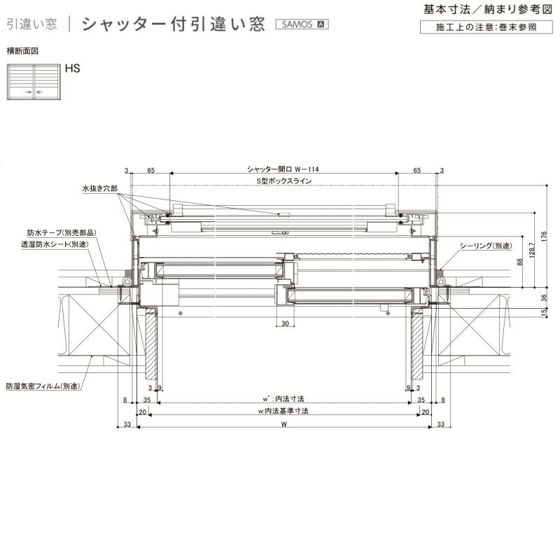 シャッター付引き違い窓 13309 サーモスA W1370×H970mm 複層ガラス アルミサッシ 2枚建 引違い窓 リクシル トステム LIXIL TOSTEM  窓サッシ アルミサッシ 窓 住宅用 家 おたすけ リフォーム DIY | リフォームおたすけDIY