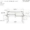 シャッター付引き違い窓 13311 サーモスA W1370×H1170mm 複層ガラス アルミサッシ 2枚建 引違い窓 リクシル トステム LIXIL TOSTEM 窓サッシ アルミサッシ 窓 住宅用 家  おたすけ リフォーム DIY 9枚目