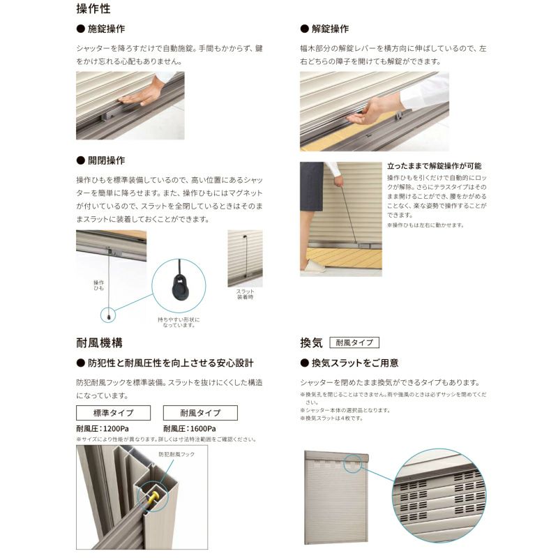 シャッター付引き違い窓 16511 サーモスA W1690×H1170mm 複層