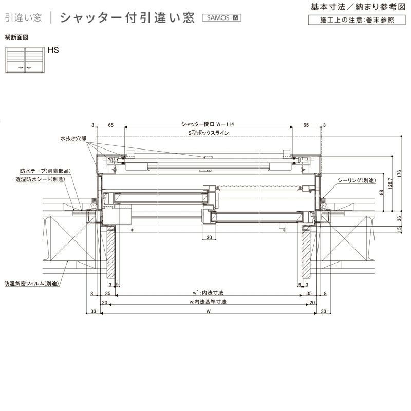 シャッター付引き違い窓 13313 サーモスA W1370×H1370mm 複層ガラス アルミサッシ 2枚建 引違い窓 リクシル トステム LIXIL TOSTEM 窓サッシ アルミサッシ 窓 住宅用 家  おたすけ リフォーム DIY 9枚目