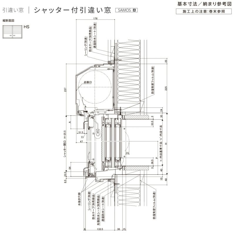 シャッター付引き違い窓 16513 サーモスA W1690×H1370mm 複層 シャッター付引き違い窓 16513 サーモスA W1690×H1370mm 複層