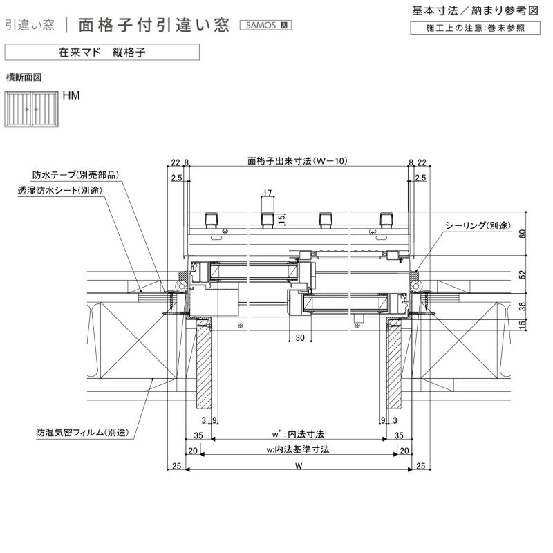 面格子付引き違い窓 07407 サーモスA W780×H770mm 複層ガラス 面格子付引き違い窓 07407 サーモスA W780×H770mm 複層ガラス
