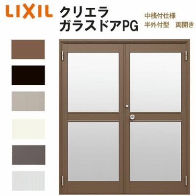 クリエラガラスドアPG 半外付型 1619 W1692×H1917mm 店舗ドア 中桟付仕様 両開き LIXIL リクシル 複層ガラス 玄関 汎用ドア  土間用 交換 ガラスドア おしゃれ 店舗 お店用 ドア リフォーム DIY リフォームおたすけDIY