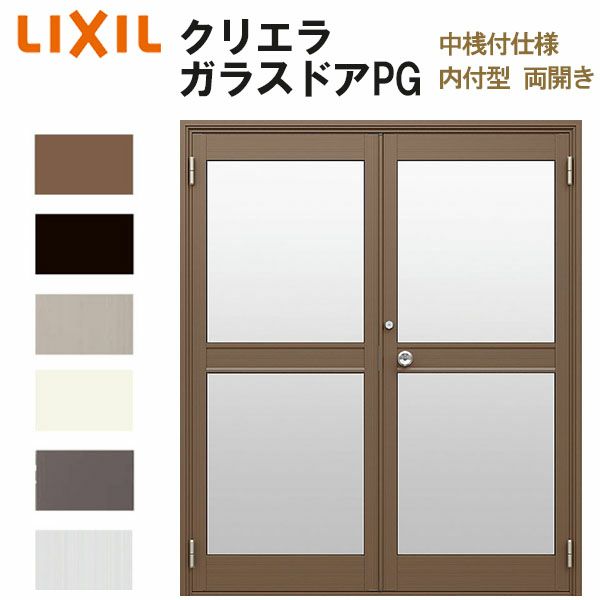 LIXIL リクシル 玄関ドア クリエラ ガラスドア 店舗 - 玄関/屋外収納