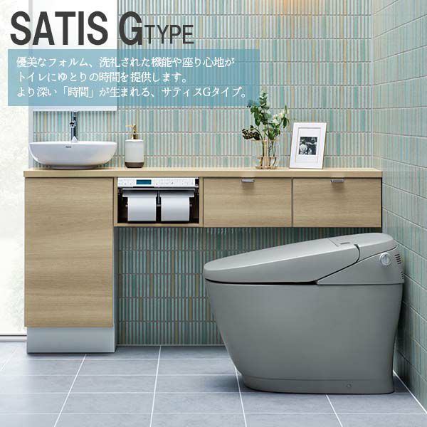 サティス Gタイプ ECO5 床上排水 グレードG6 YBC-G30P+DV-G316P