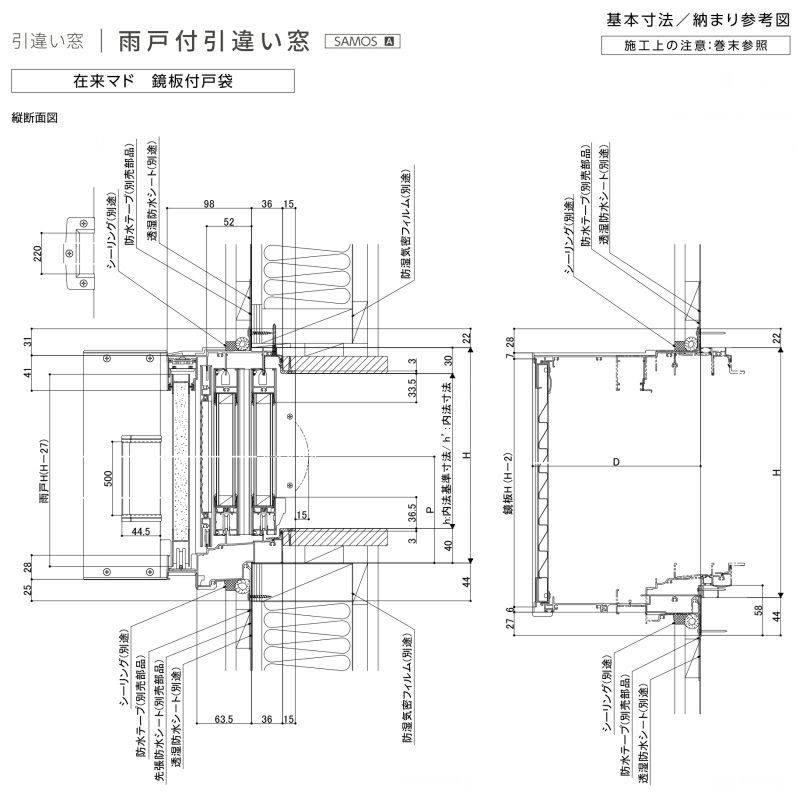 アルミサッシ 断熱アルミ窓 LIXIL 雨戸付引違い窓 2枚建て サーモスA サッシ寸法 251202 W2550×H2030 mm 複層