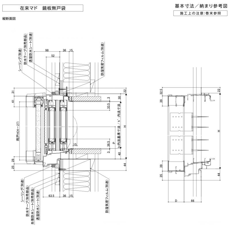 雨戸付引き違い窓 4枚建 雨戸3枚 25122-4 サーモスA W2550×H2230mm 複層ガラス アルミサッシ 引違い窓 リクシル トステム LIXIL TOSTEM アルミサッシ 窓 住宅用 家  おたすけ リフォーム DIY 10枚目