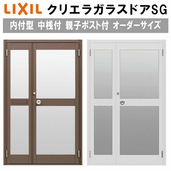 クリエラガラスドアSG 内付型 特注 W1057～1827×H1084～2204mm