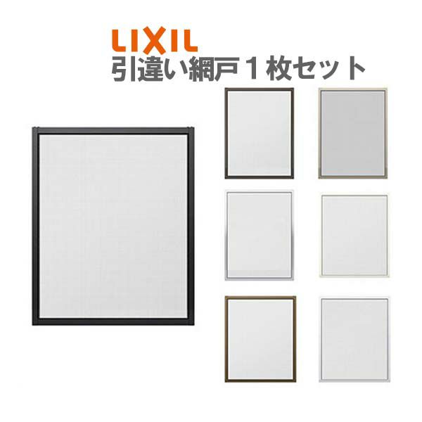 YKK APW30 引違い窓 縦格子 オプション網戸付属 DIY 彩っ 送料込み