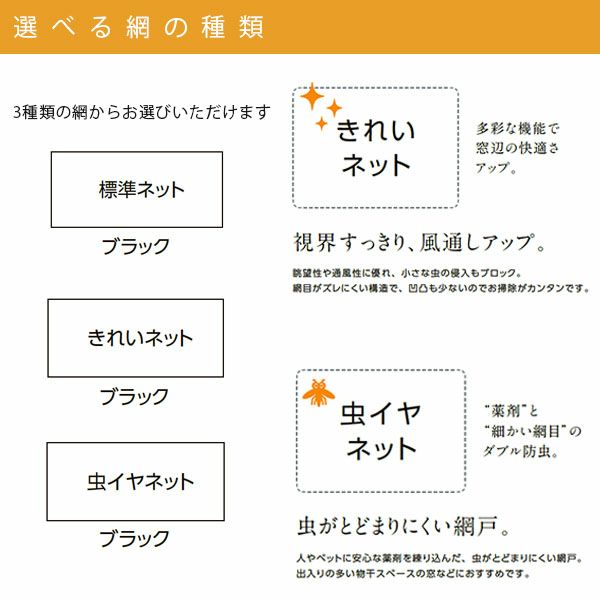 網戸 リフォーム網戸 横引きロール網戸 オーダーサイズ 窓サイズ 1枚 採寸W180-800mm 採寸H230-999mm LIXIL リクシル純正 窓 交換 DIY 4枚目