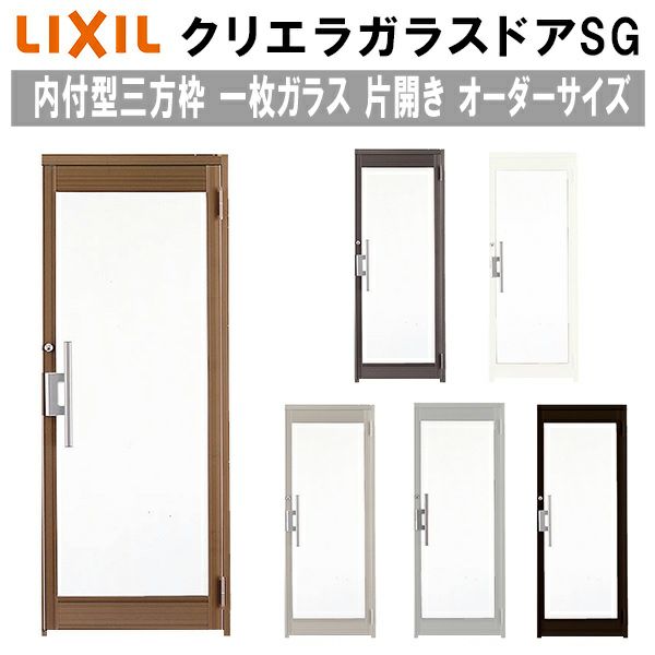 LIXIL TOSTEM ちかく ガラスドア 1200mm x 1770mm
