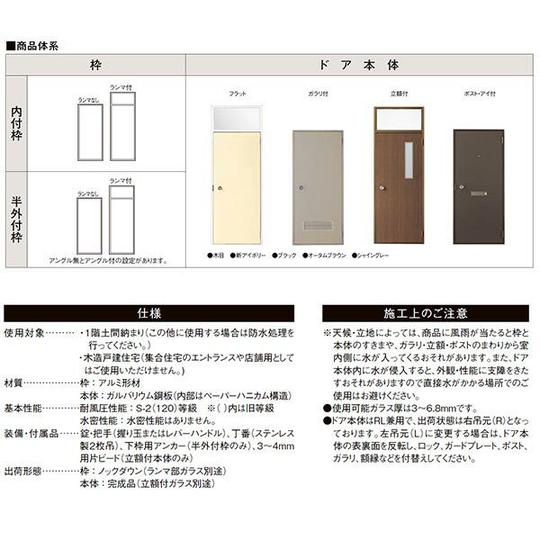 オーダーサイズ】 玄関ドア 勝手口ドア LIXIL ロンカラー オーダーサイズ】 玄関ドア 勝手口ドア LIXIL ロンカラー
