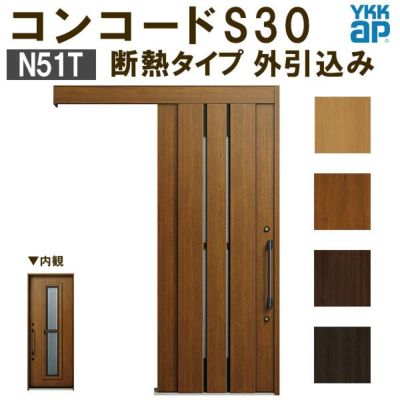 玄関引き戸 エルムーブ2 L27型 一本引き仕様 呼称w166 W1660 H2150mm 引き戸 玄関引戸 Lixil Tostem リクシル トステム スライド 玄関ドア サッシ リフォーム リフォームおたすけdiy