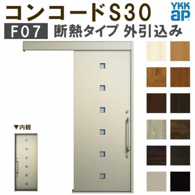 通常配送不可】 YKK 玄関引き戸 コンコードS30 C52T 外引込み 通常配送不可】 YKK 玄関引き戸 コンコードS30 C52T 外引込み