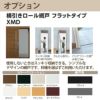 YKK 玄関引き戸 コンコードS30 E01 外引込み 関東間入隅2×4 W1645×H2195mm ピタットKey ポケットKey 手動錠 断熱 YKKap 玄関引戸 玄関ドア リフォーム DIY 10枚目