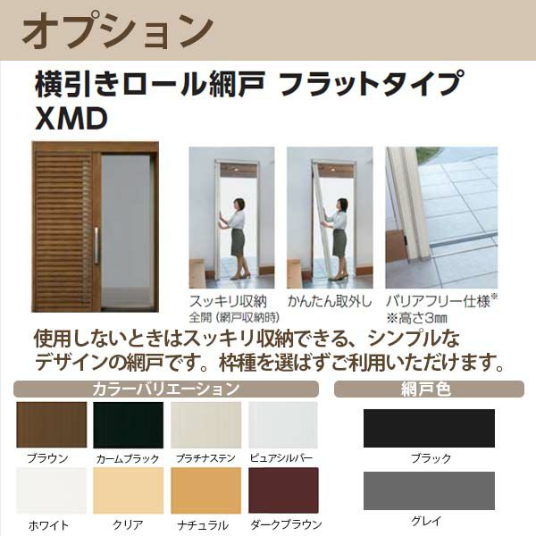 YKK 玄関引き戸 コンコードS30 A02 外引込み メーターモジュール W1875×H2195mm ピタットKey ポケットKey 手動錠 アルミ YKKap 玄関引戸 玄関 リフォーム DIY 10枚目