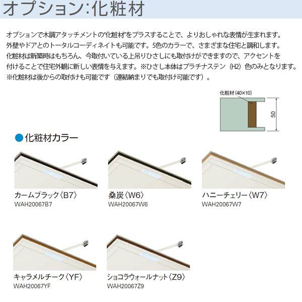 YKK 窓まわり 玄関 外部ひさし ひさし 庇 シンプルモダン 上吊りひさし 出幅600mm×W1800mm 照明なし 先付用 先付け金具付  リフォーム DIY