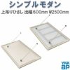 YKK 窓まわり 玄関 外部ひさし ひさし 庇 シンプルモダン 上吊りひさし 出幅600mm×W2500mm 照明なし 先付用 先付け金具付 リフォーム DIY