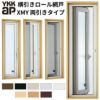 YKK 横引きロール網戸 XMY 両引きタイプ オーダーサイズ 出来幅MW790-1000mm 出来高MH901-1000mm YKKap 虫除け 網戸 アミ戸 通風 サッシ アルミサッシ DIY 2枚目