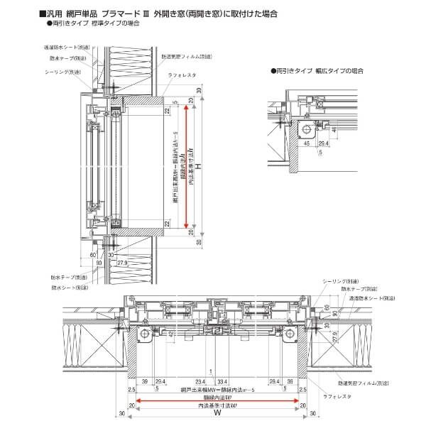 YKK 横引きロール網戸 XMY 両引きタイプ オーダーサイズ 出来幅MW1401-1600mm 出来高MH1801-1900mm YKKap 虫除け 網戸 アミ戸 通風 サッシ アルミサッシ DIY 6枚目